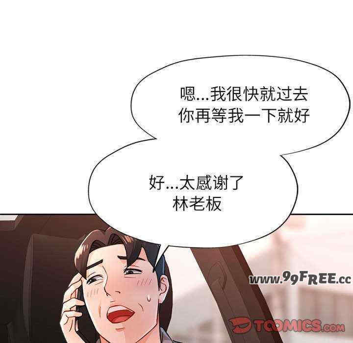 脱轨关系/脱序人妻