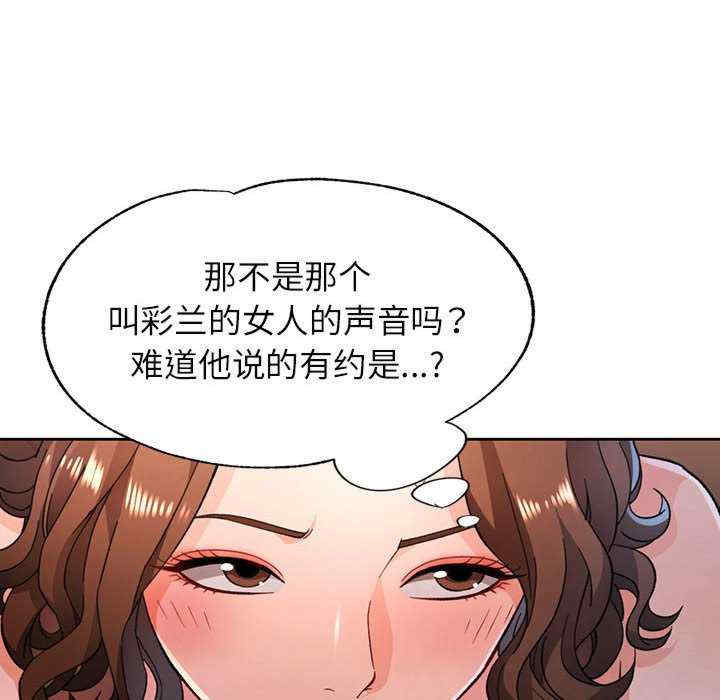 脱轨关系/脱序人妻