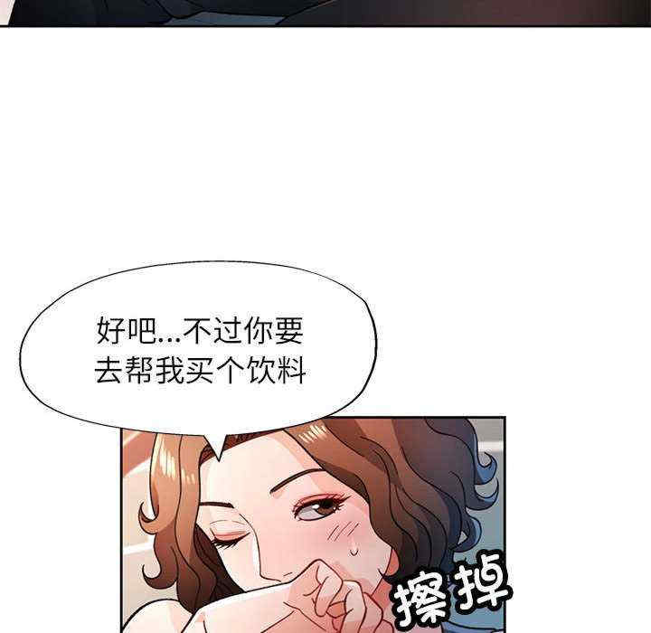 脱轨关系/脱序人妻