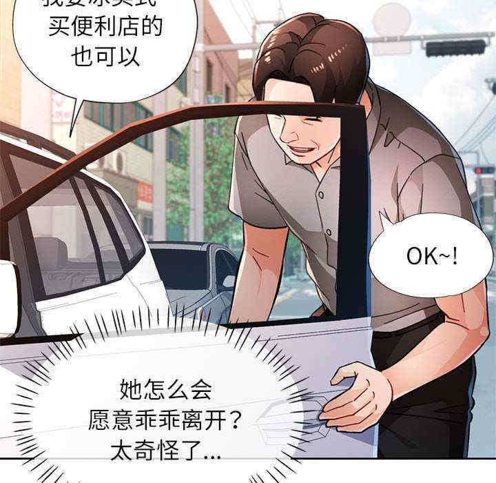 脱轨关系/脱序人妻