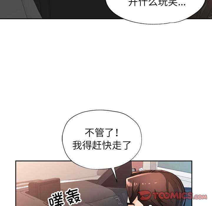 脱轨关系/脱序人妻