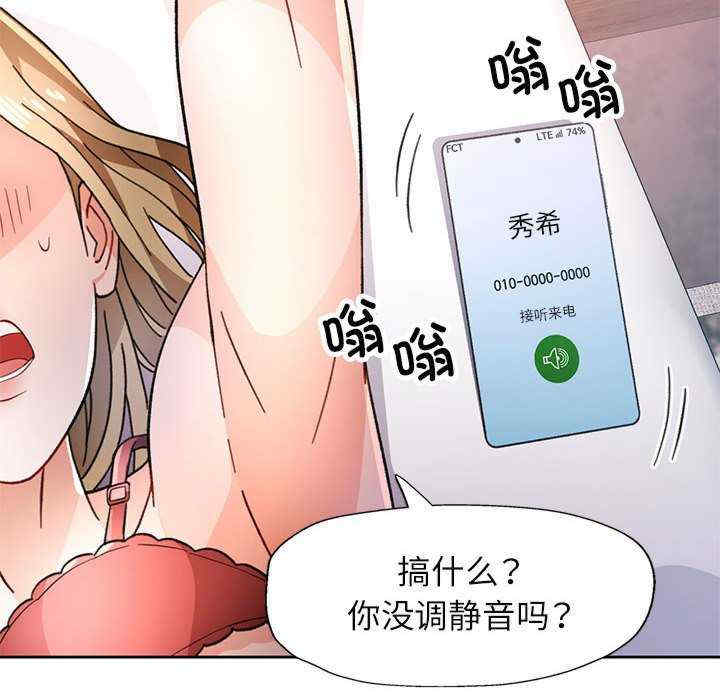 脱轨关系/脱序人妻