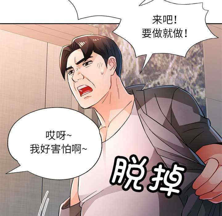 脱轨关系/脱序人妻