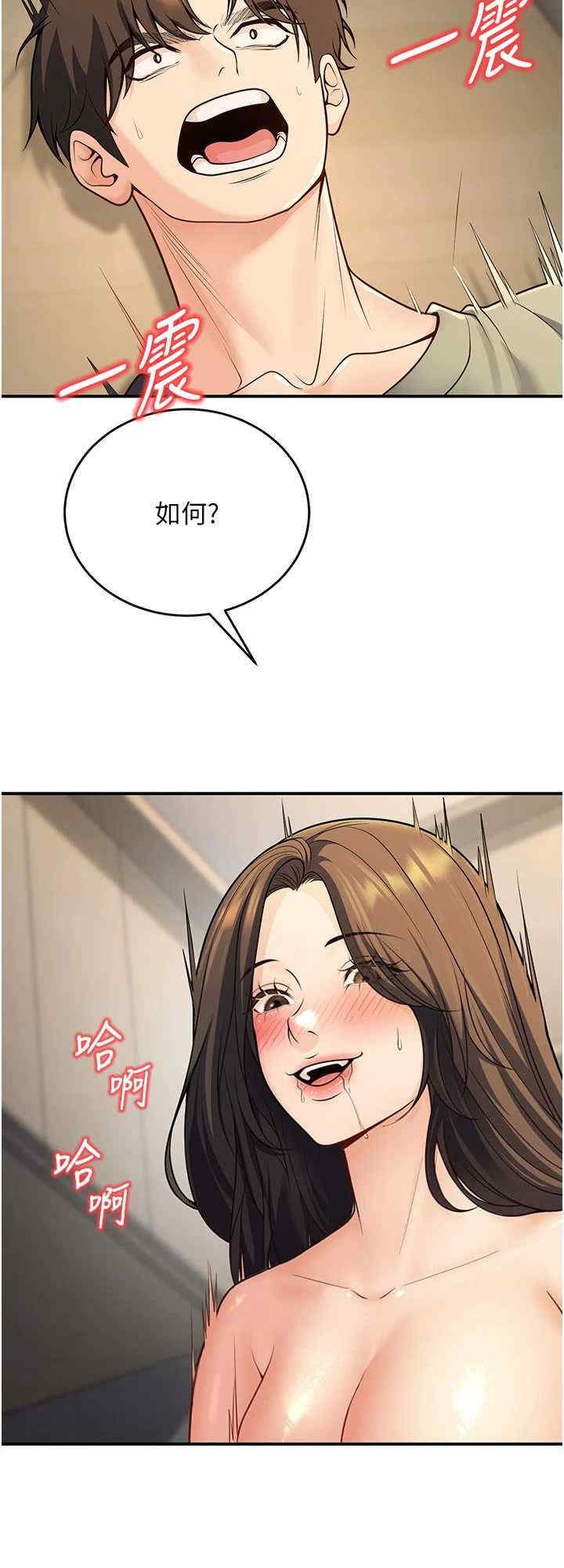 已婚学生想坏坏