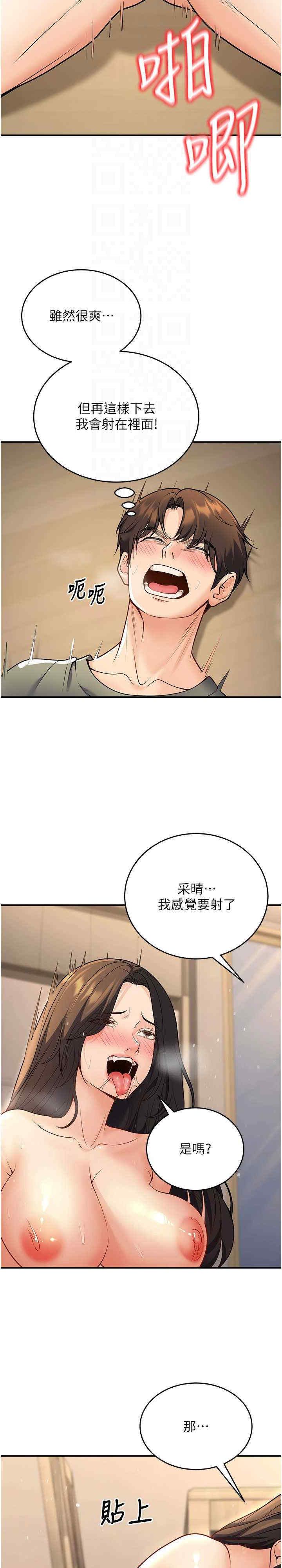 已婚学生想坏坏