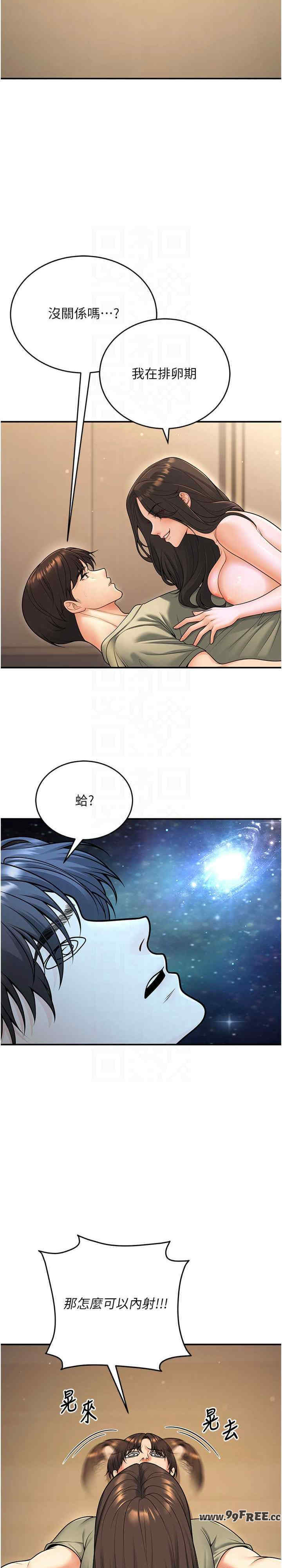 已婚学生想坏坏