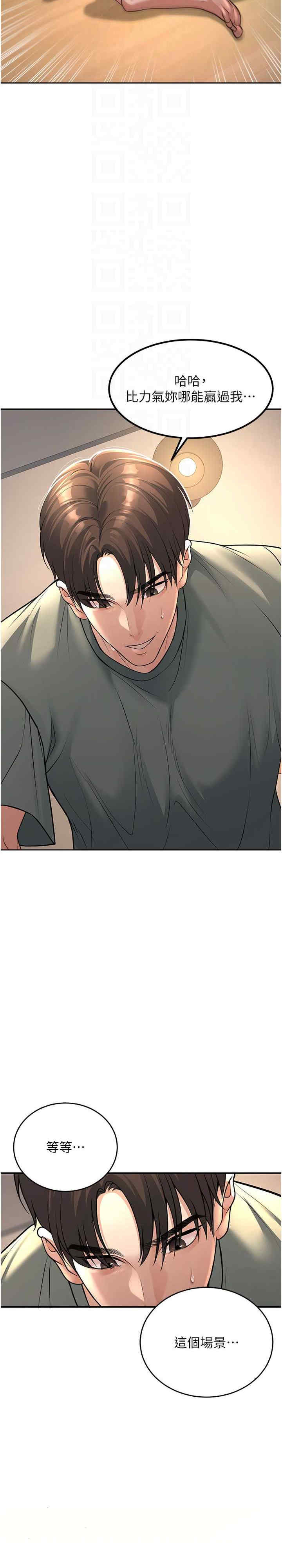 已婚学生想坏坏