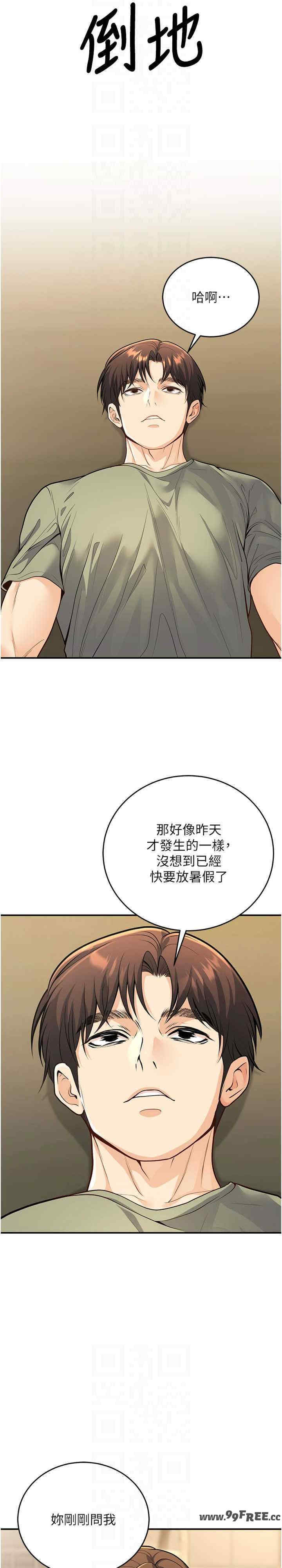 已婚学生想坏坏