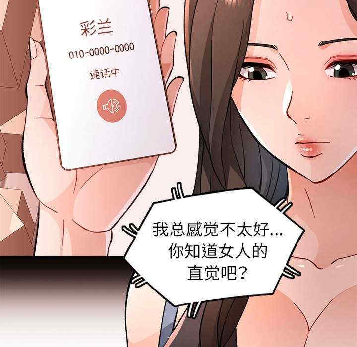 脱轨关系/脱序人妻