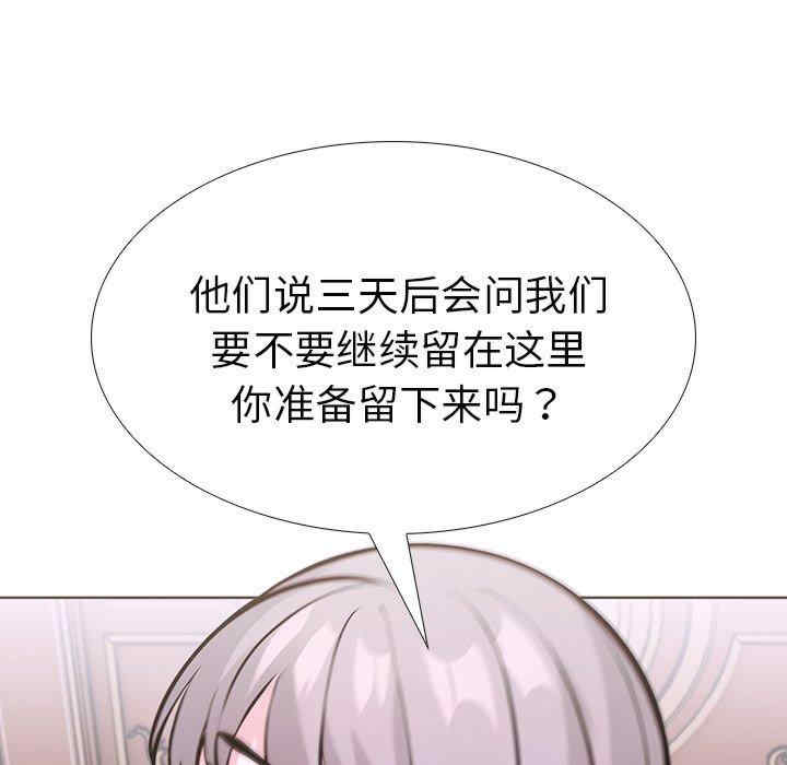 走不出的房间 第二季