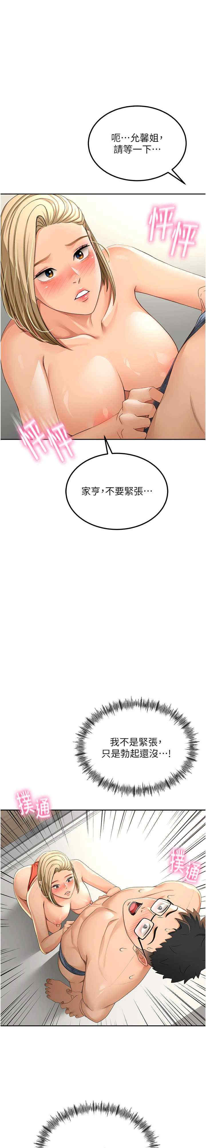 顶加套房的春天