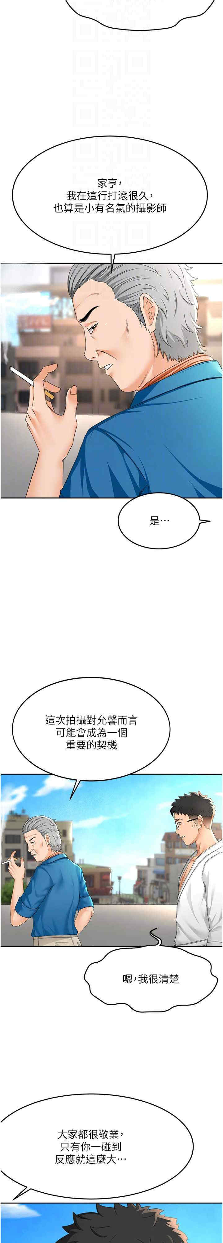 顶加套房的春天