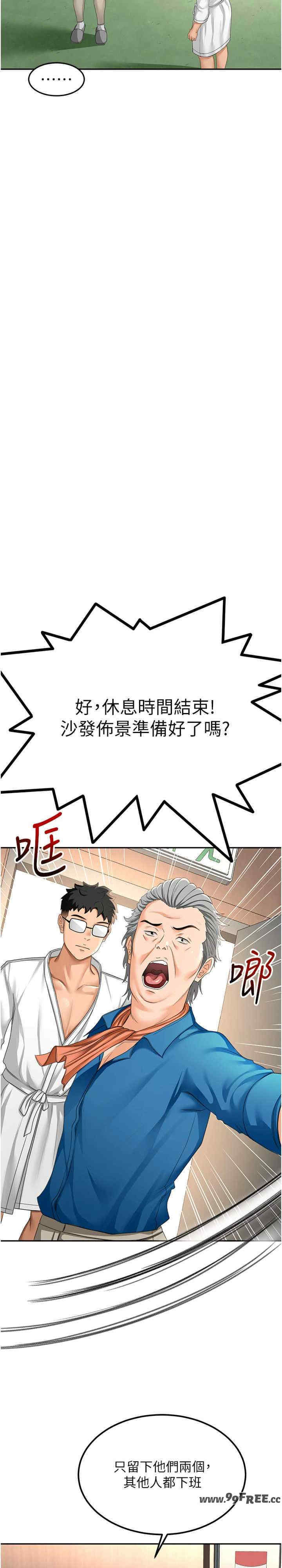 顶加套房的春天