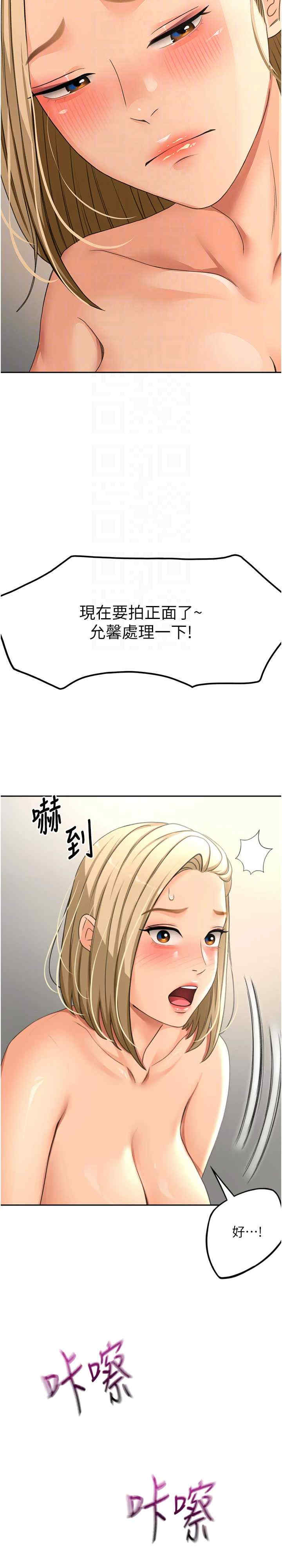 顶加套房的春天