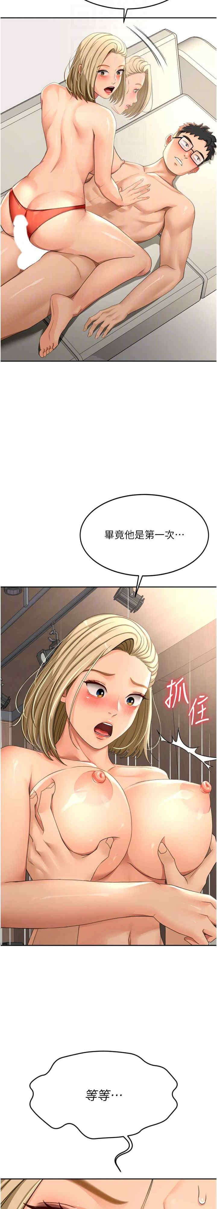 顶加套房的春天