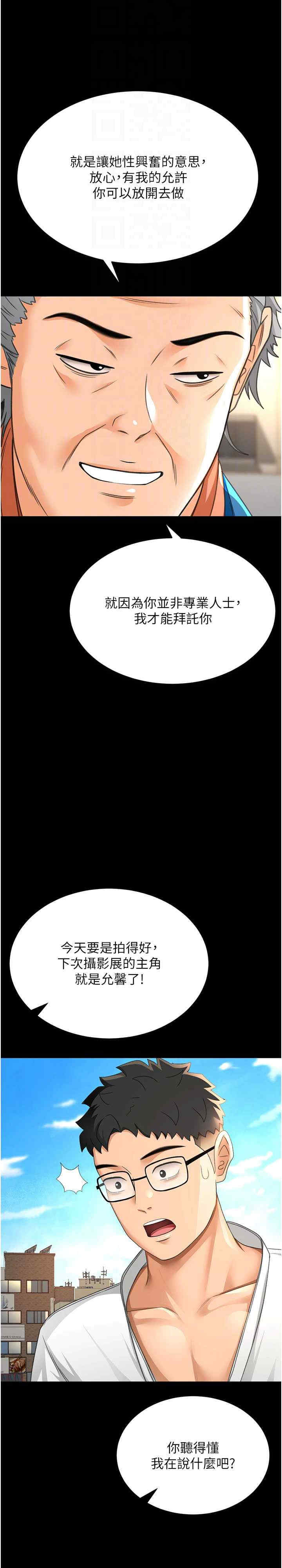 顶加套房的春天