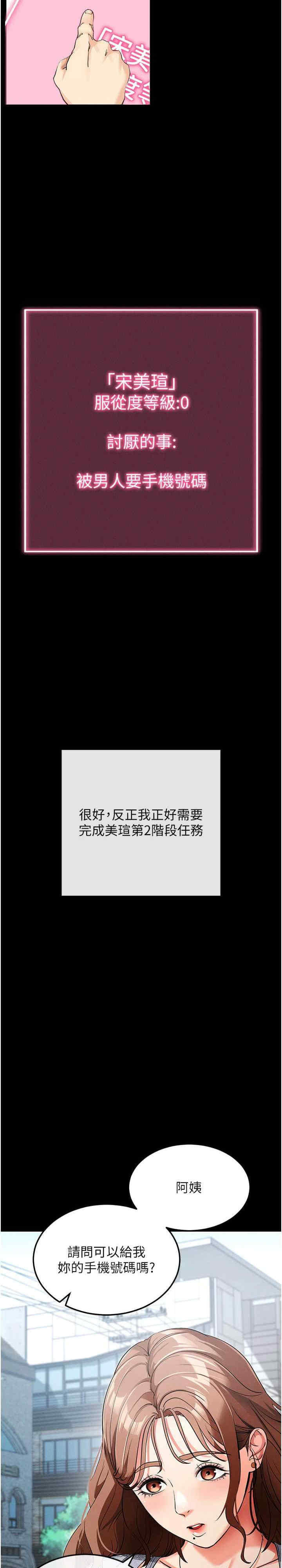 拜脱拜脱App