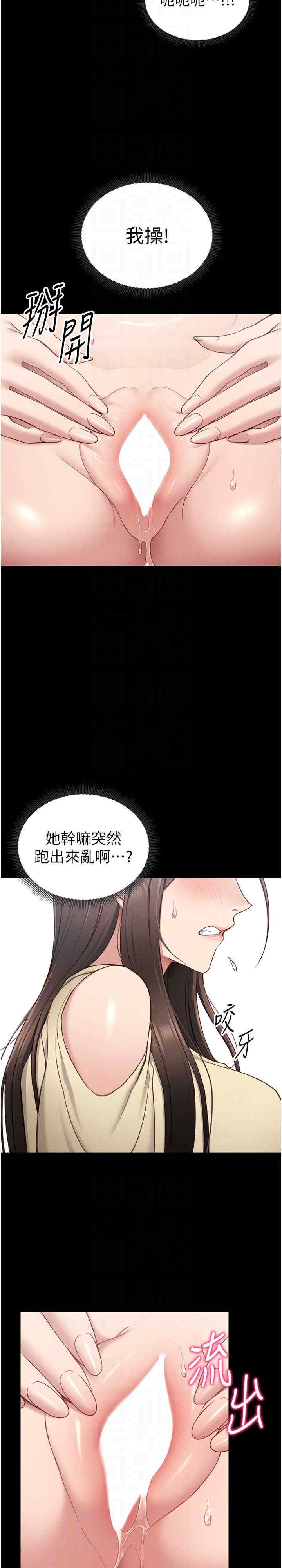 太妹攻略指南