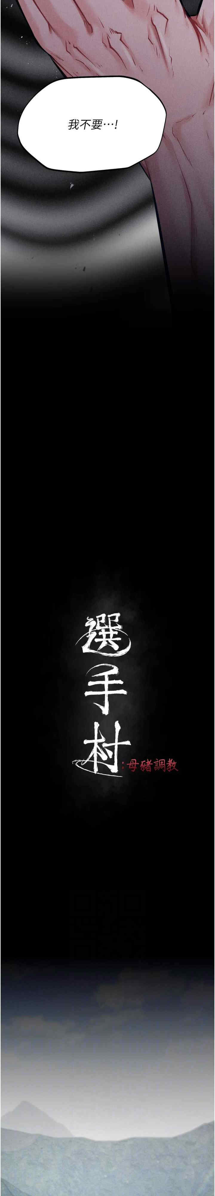 选手村:母猪调教