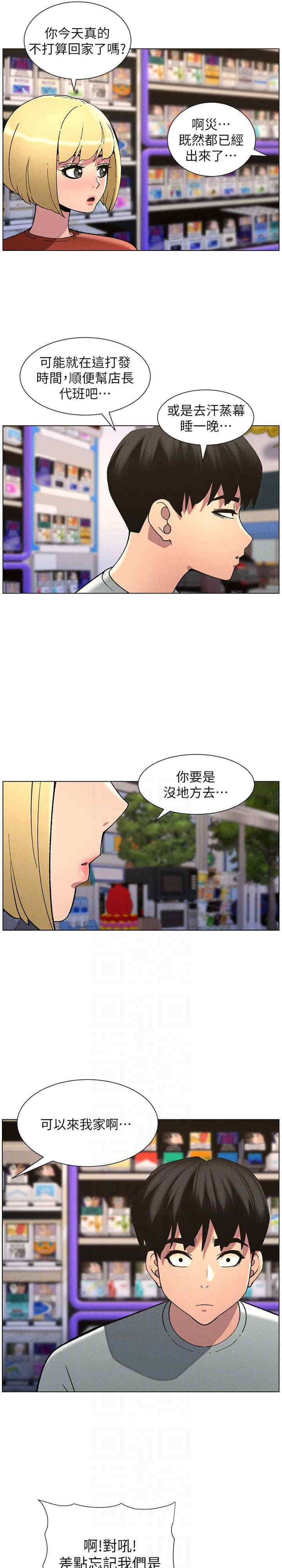 兄妹的秘密授课