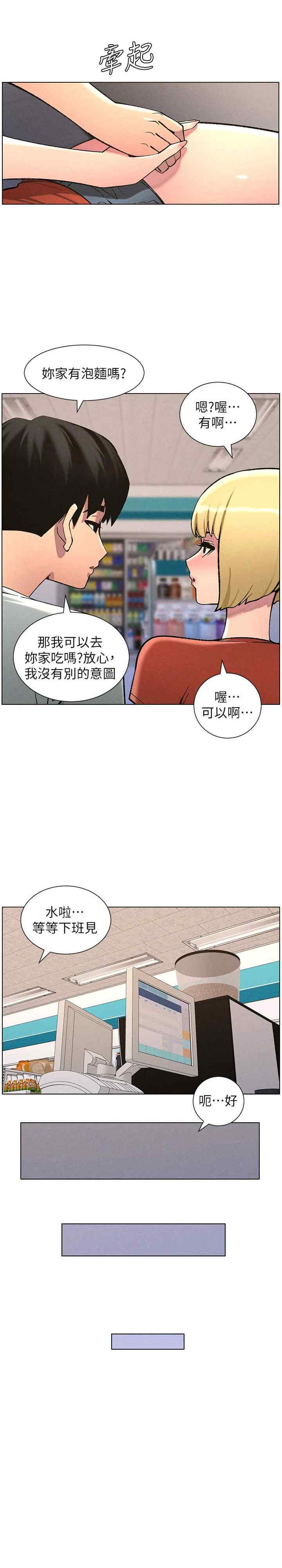 兄妹的秘密授课