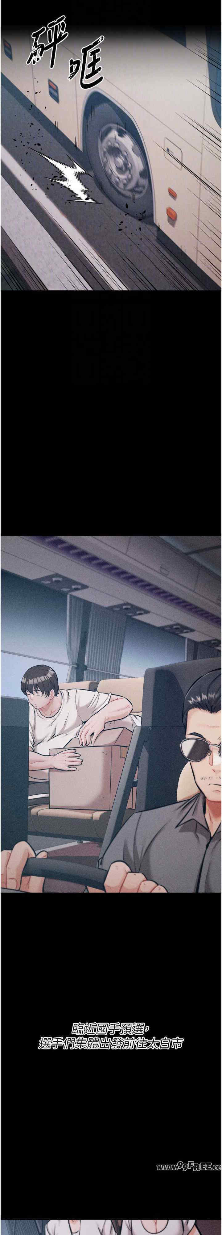 选手村:母猪调教