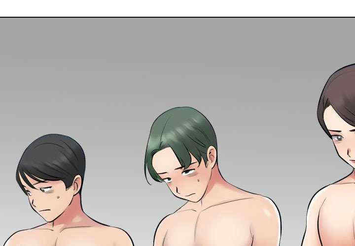 同事换换爱
