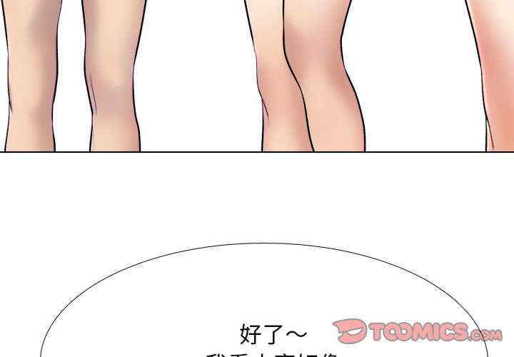 同事换换爱