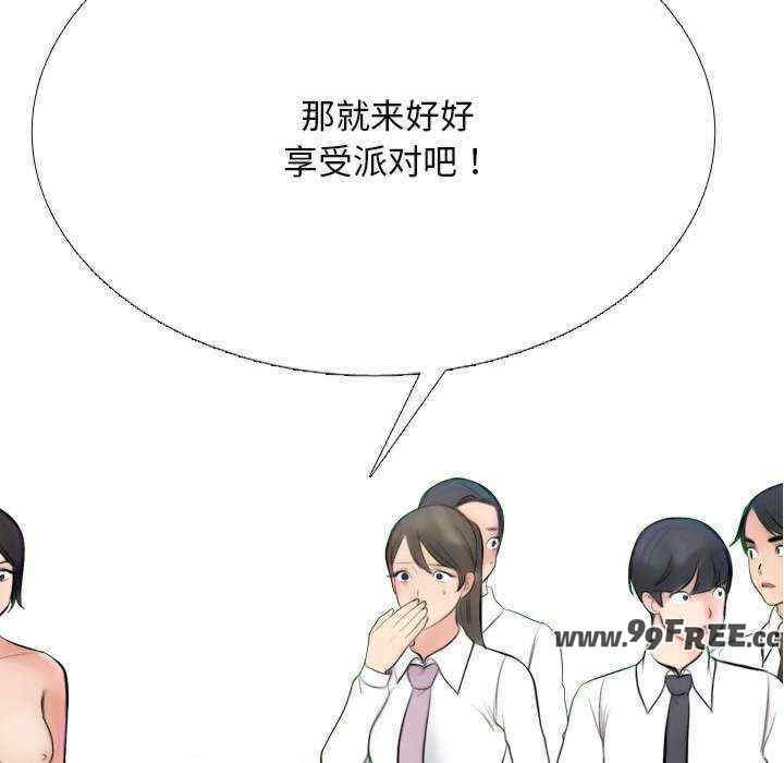 同事换换爱