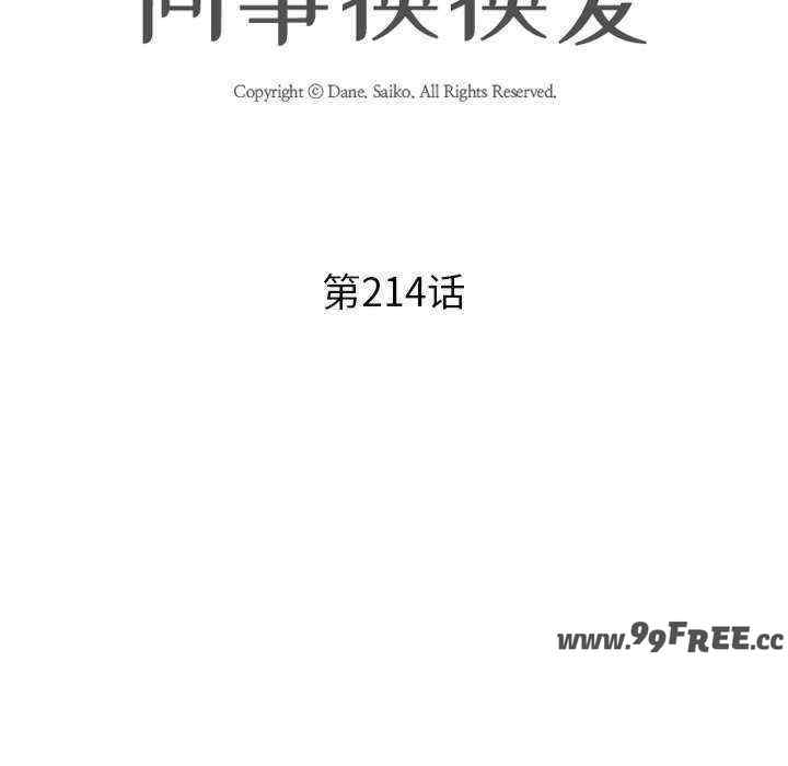 同事换换爱