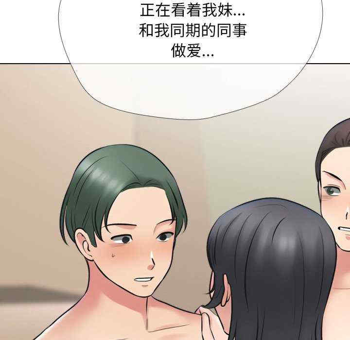 同事换换爱