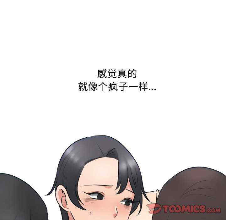 同事换换爱