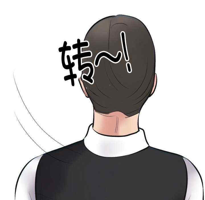 同事换换爱