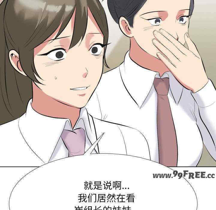 同事换换爱
