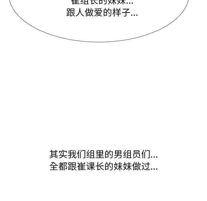 同事换换爱