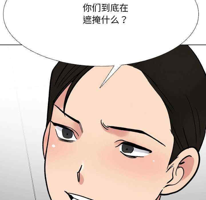 同事换换爱