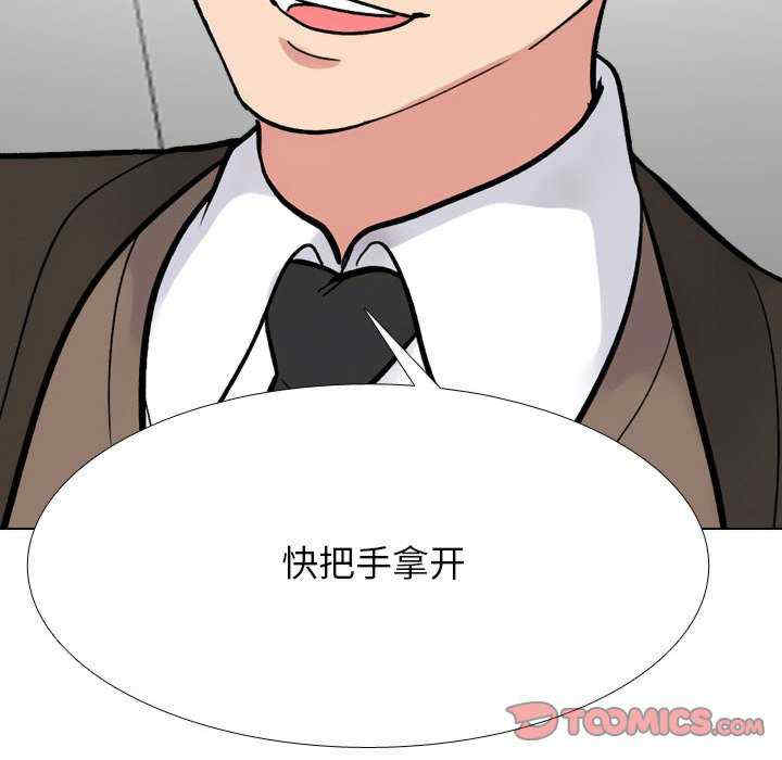 同事换换爱