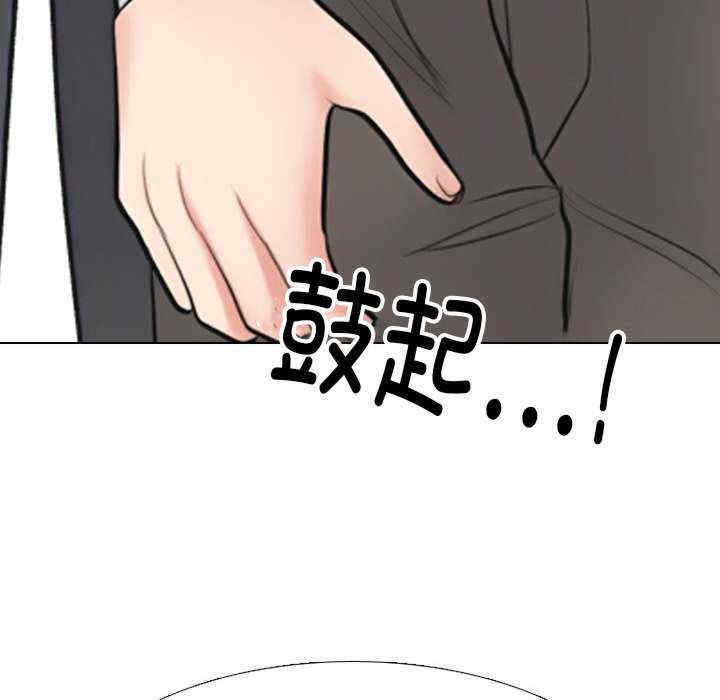 同事换换爱