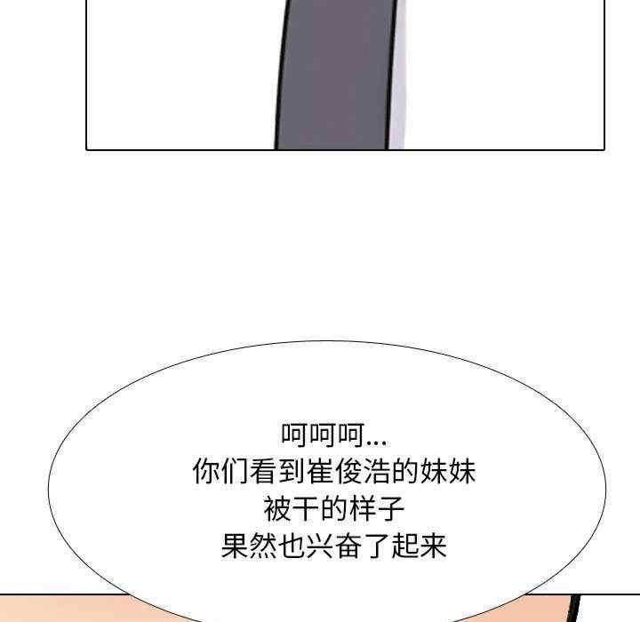 同事换换爱