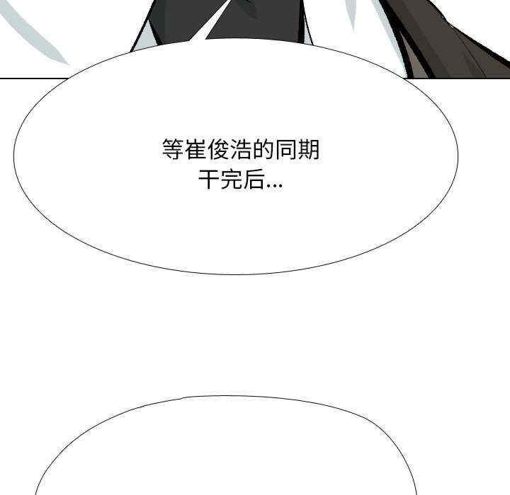 同事换换爱