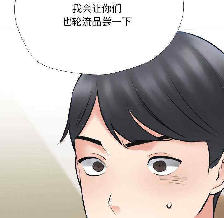 同事换换爱