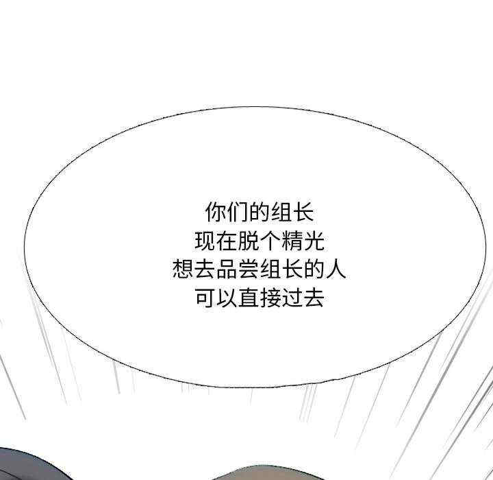同事换换爱