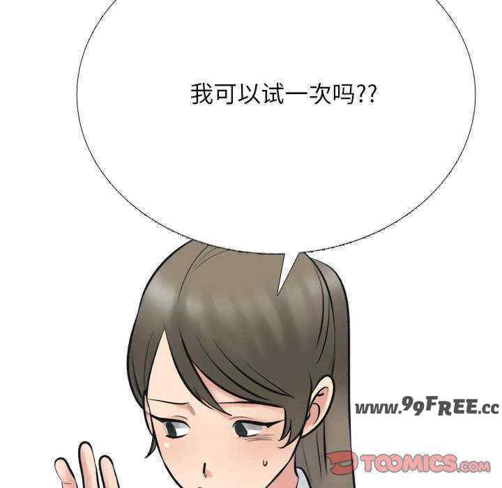 同事换换爱