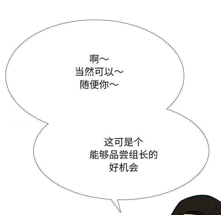同事换换爱