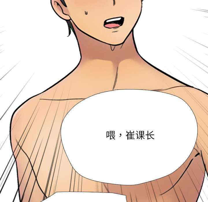 同事换换爱