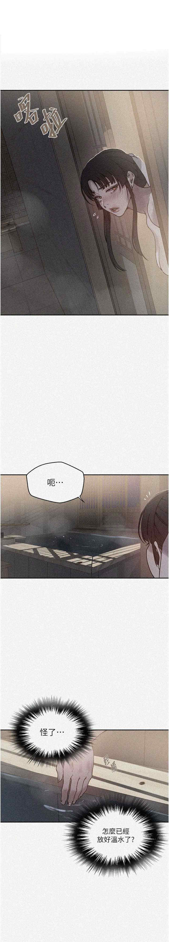 秘密教学