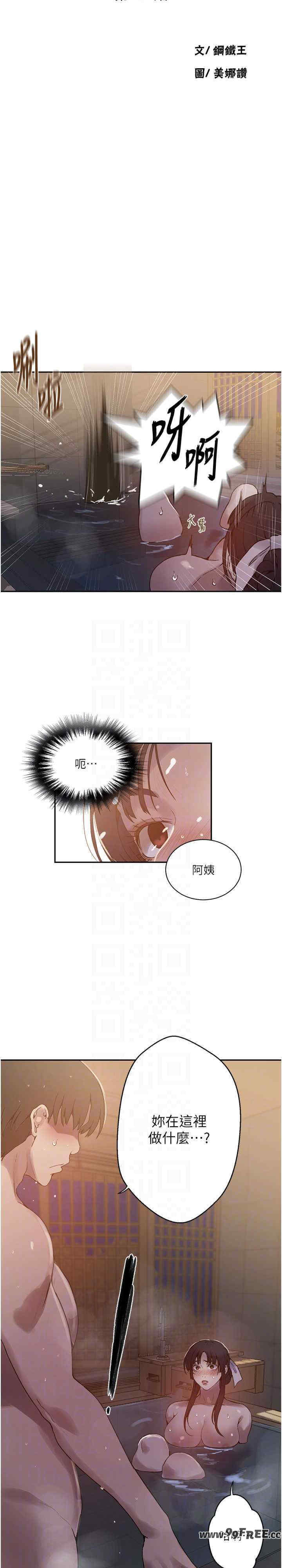 秘密教学