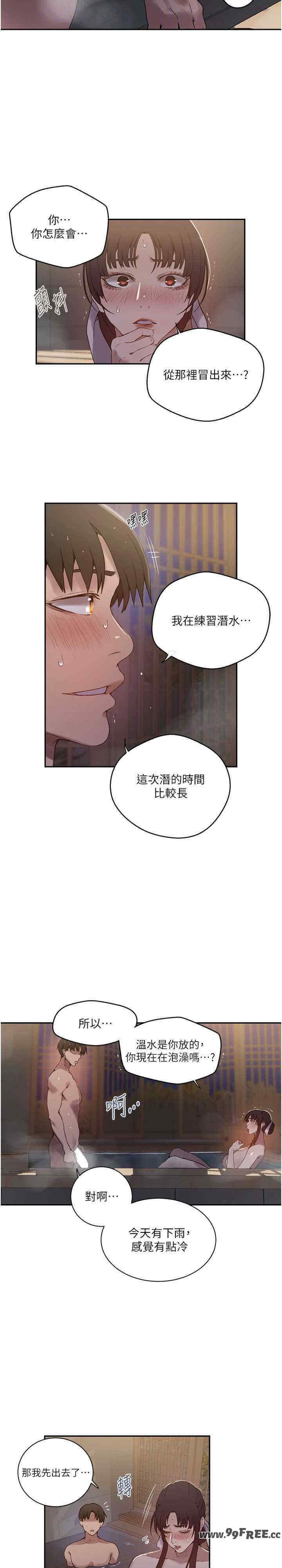 秘密教学