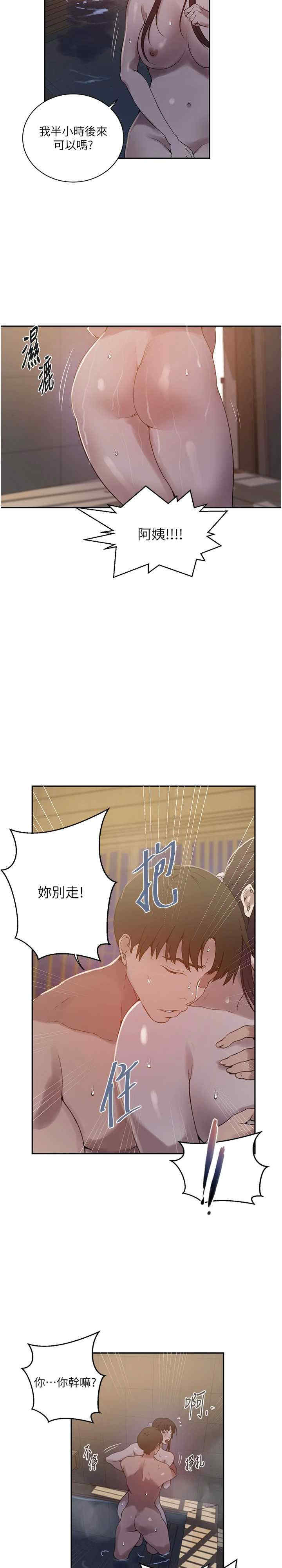 秘密教学