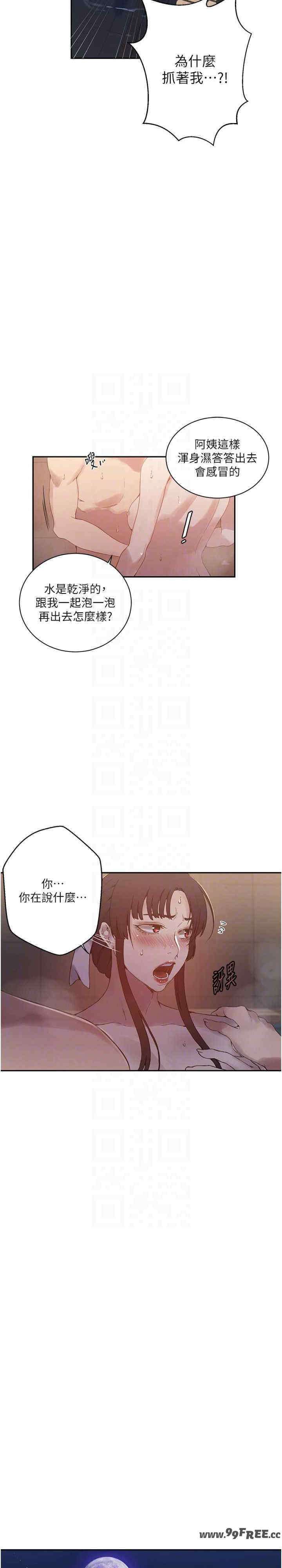 秘密教学